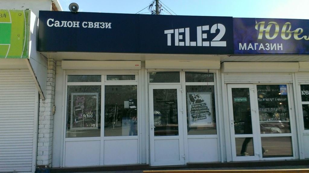 Tele2 | Геленджик, ул. Горького, 2, Геленджик